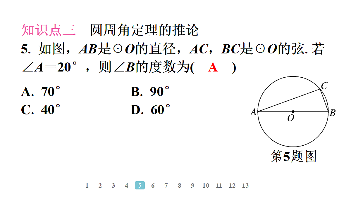 18496820第8页