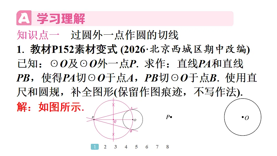 18496823第3页