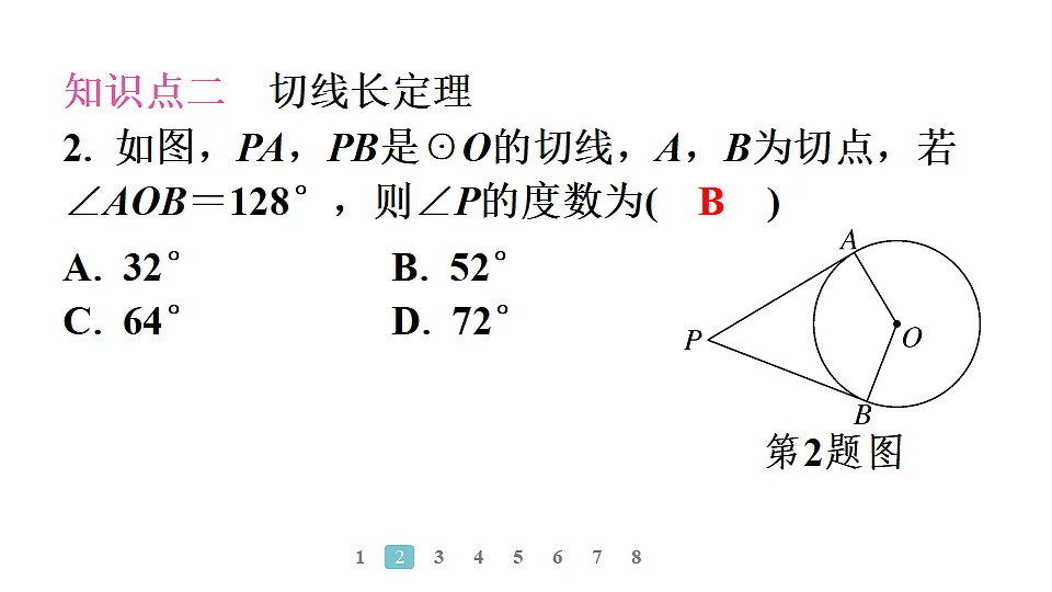 18496823第4页