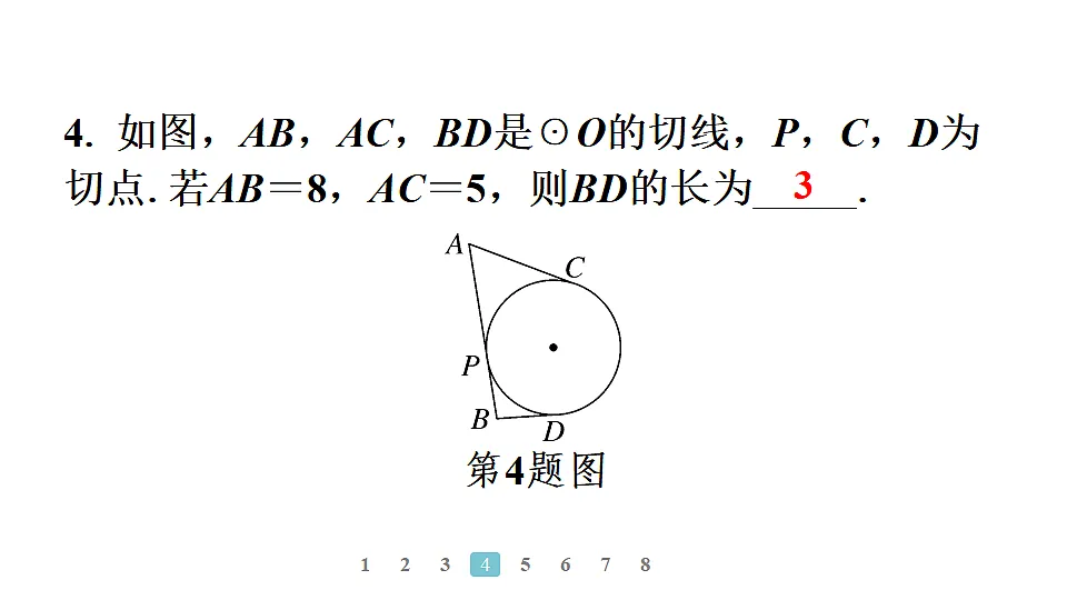 18496823第6页