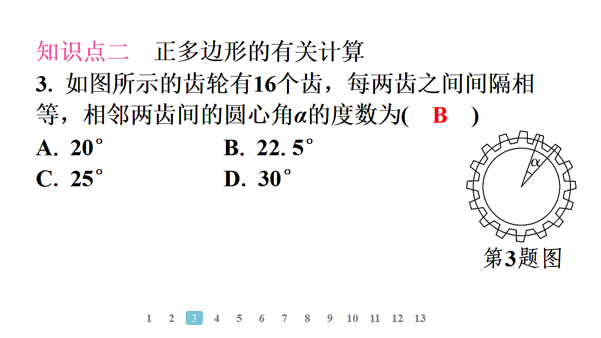 18496825第5页