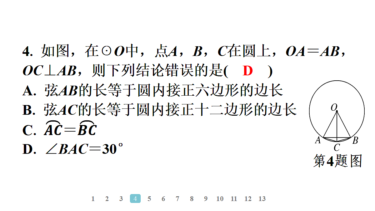 18496825第6页