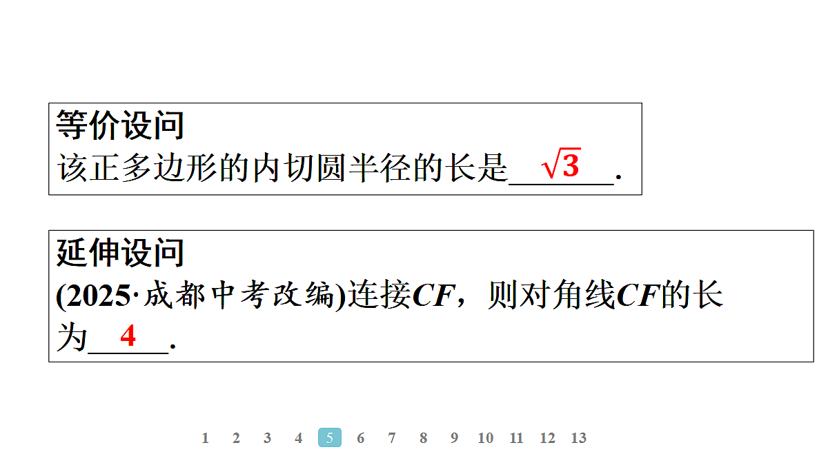 18496825第8页