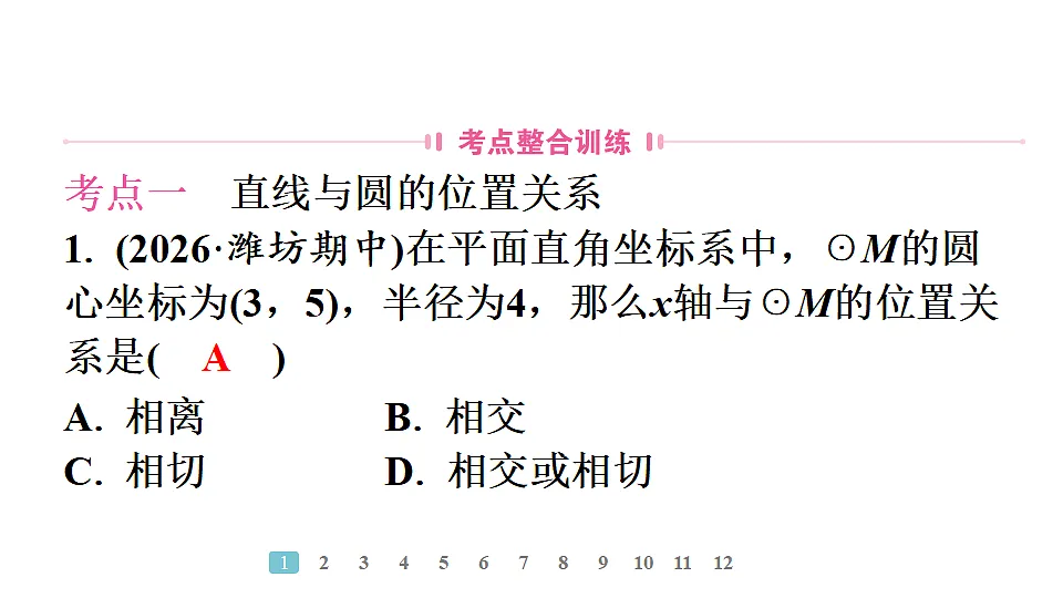 18496848第7页