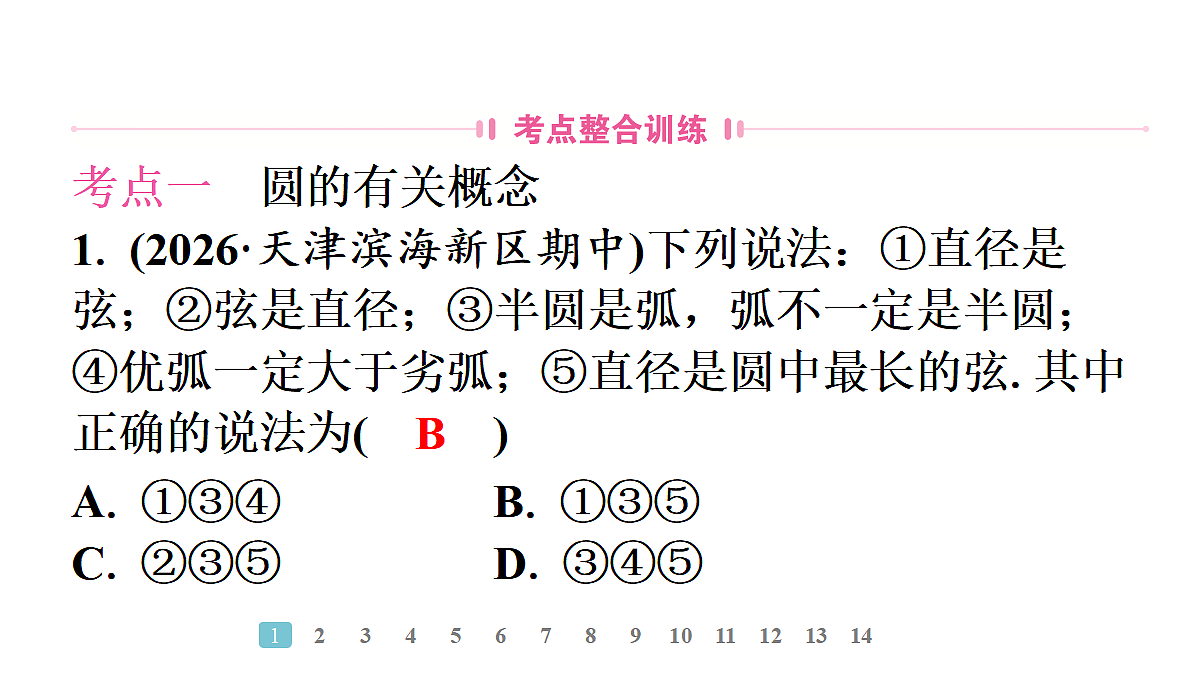 18496852第6页