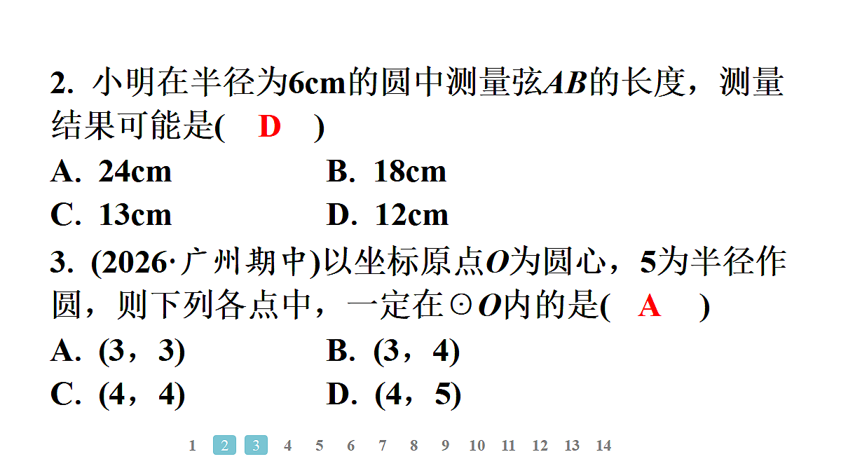 18496852第7页