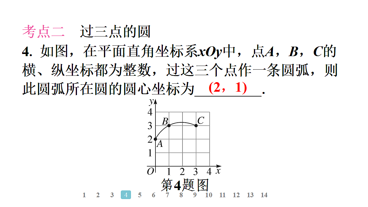 18496852第8页