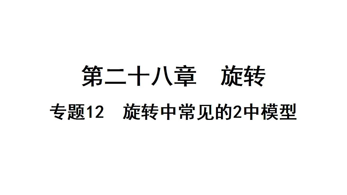 18496855第1页