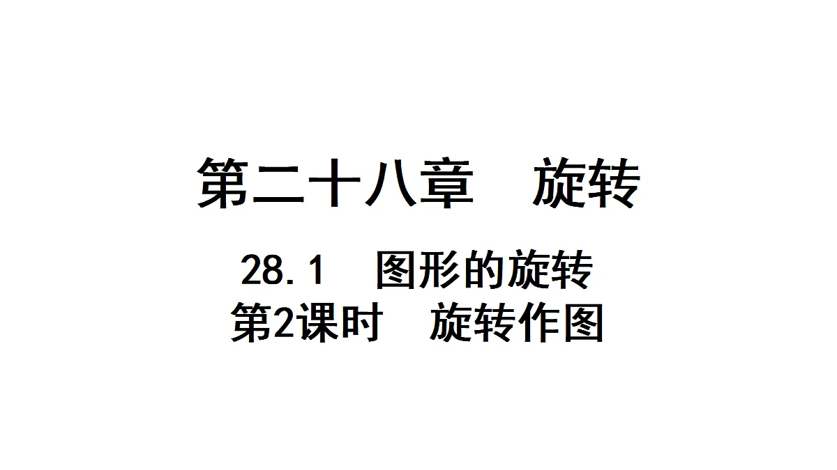 18496858第1页