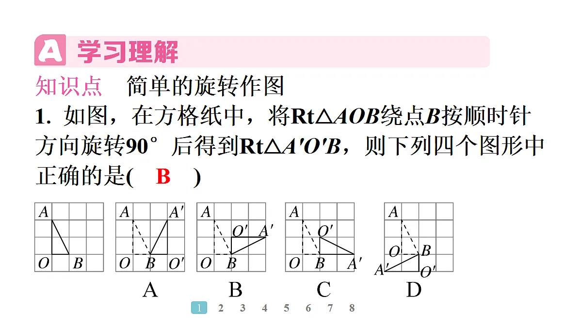 18496858第3页
