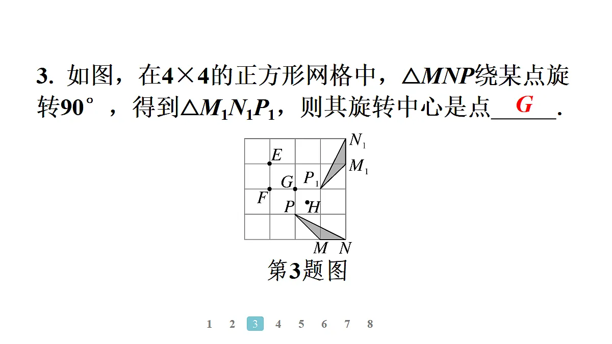 18496858第5页