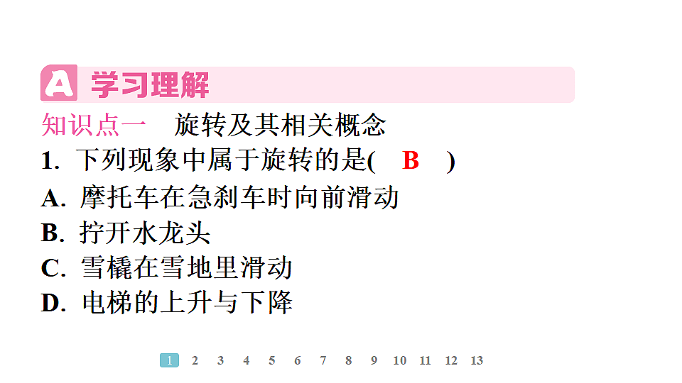 18496859第3页