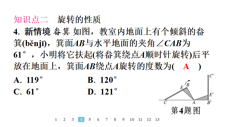 18496859第6页