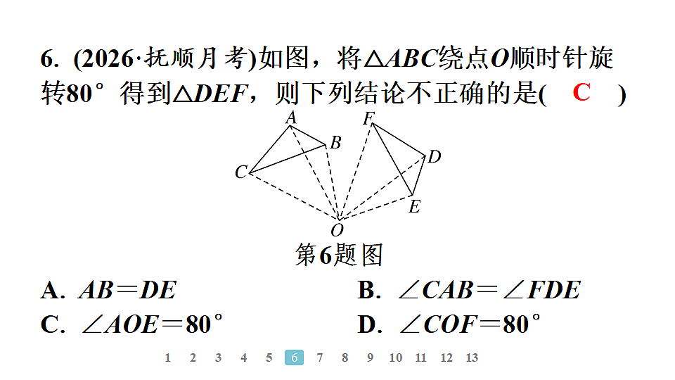 18496859第8页
