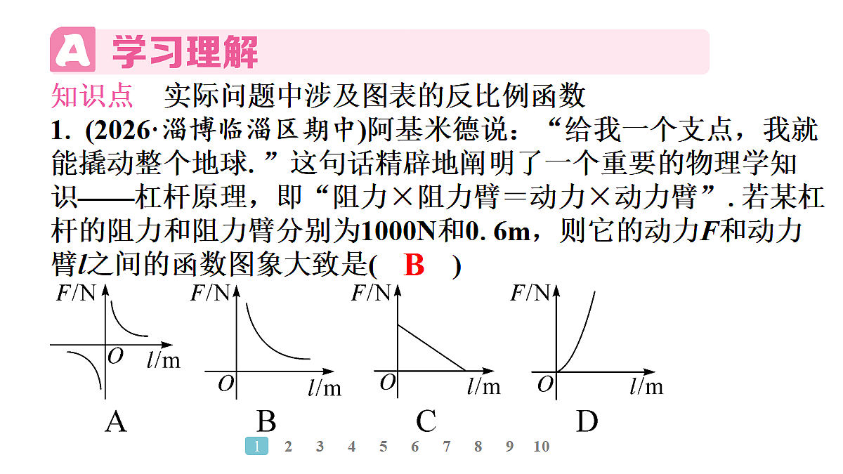18496866第3页