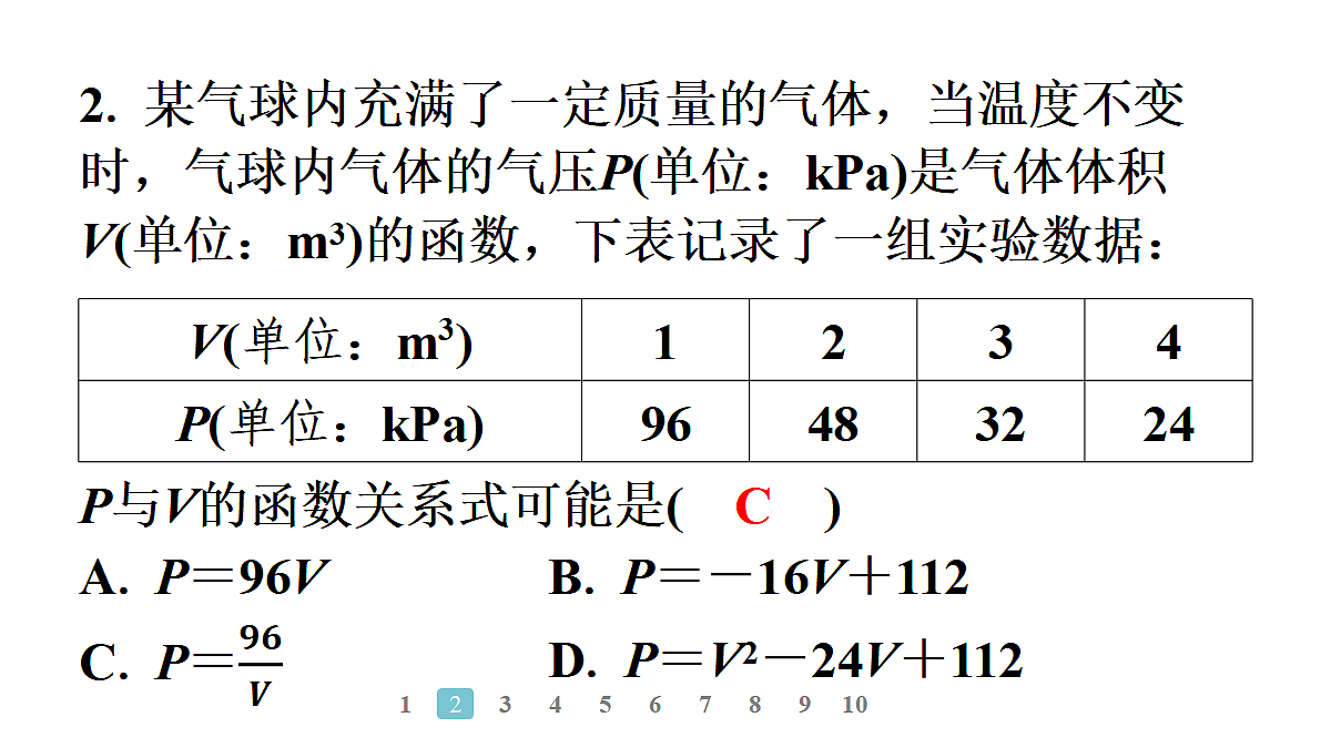 18496866第4页