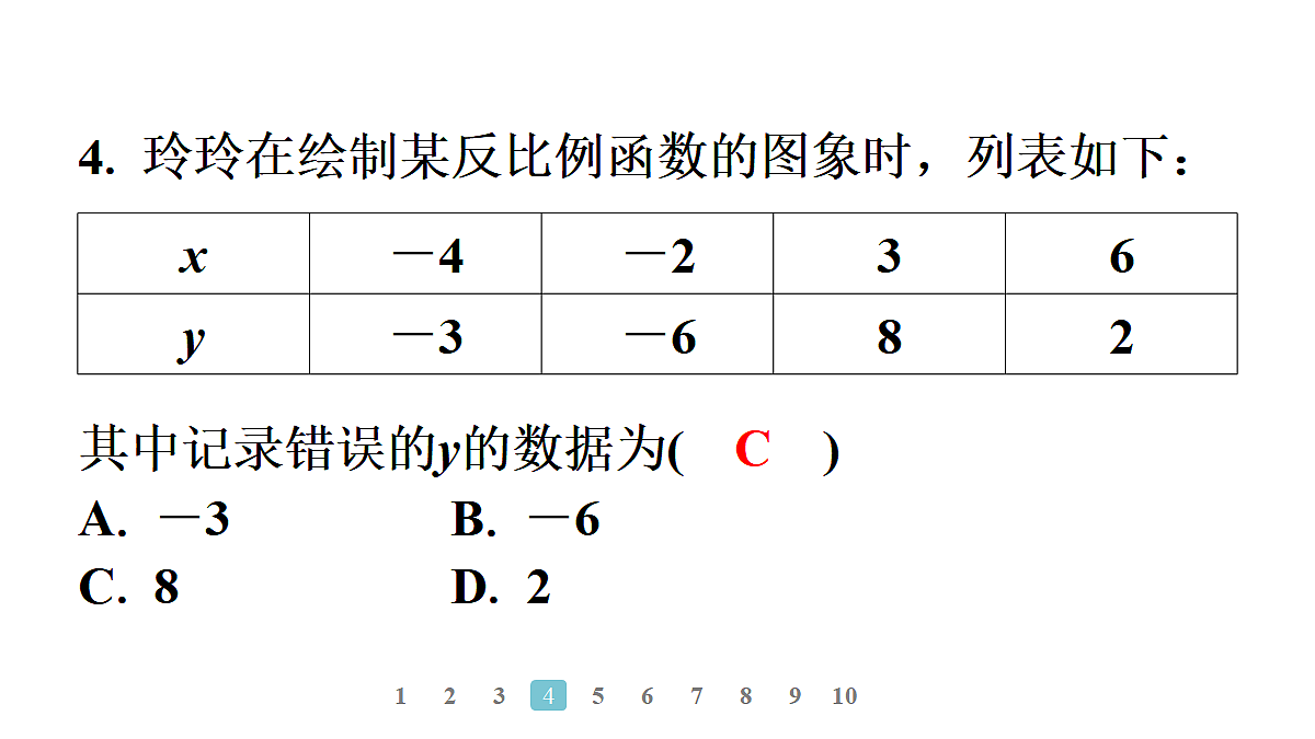 18496866第6页