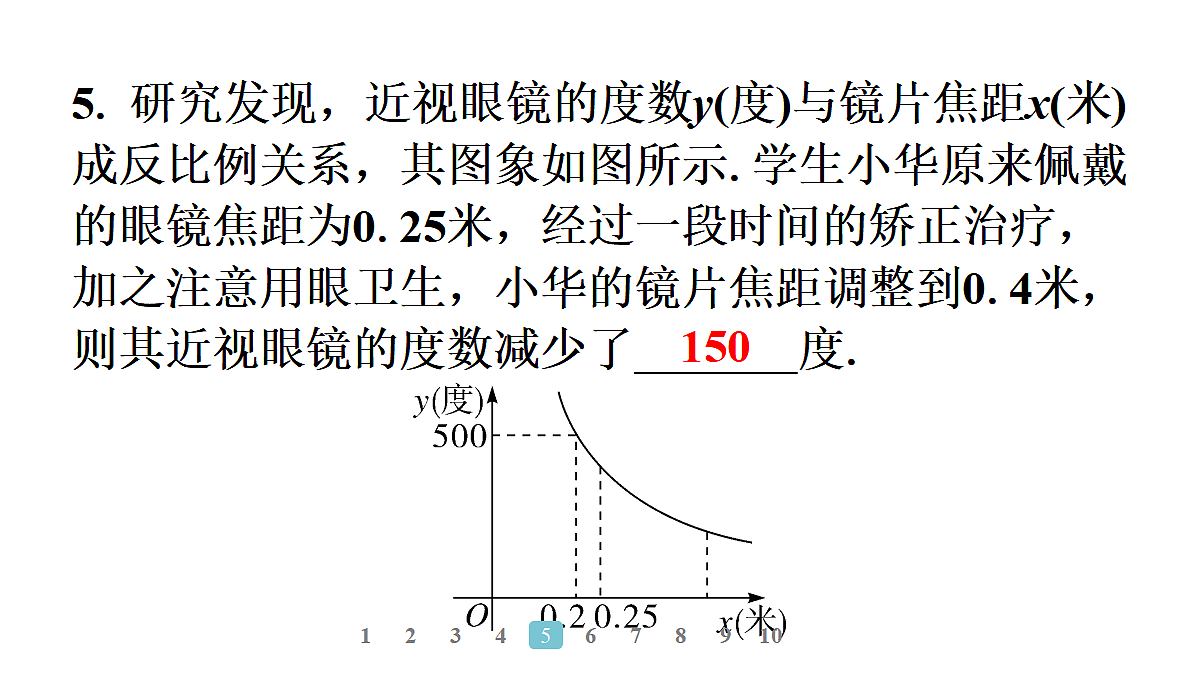 18496866第7页