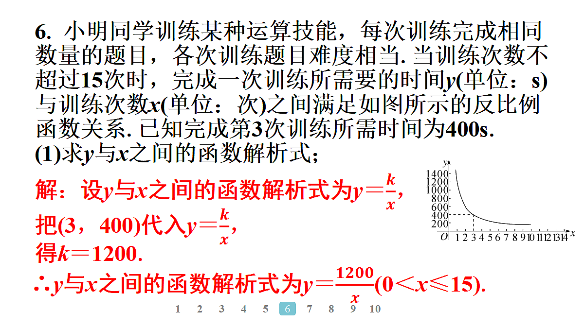 18496866第8页