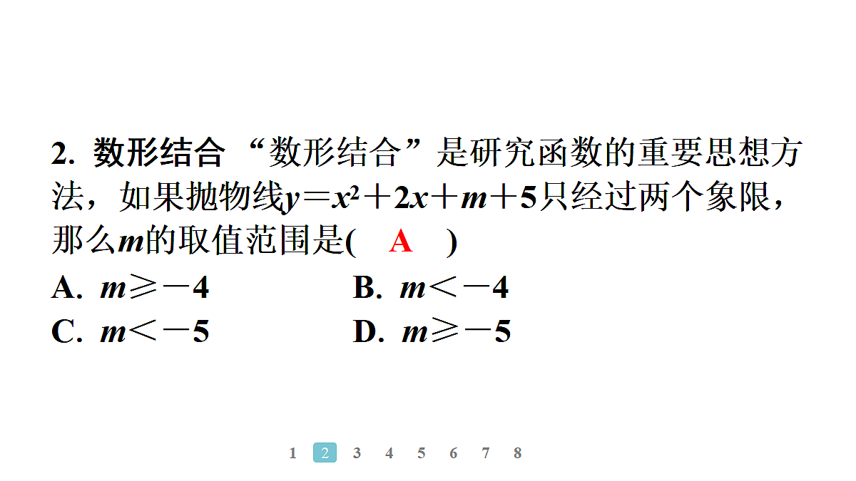 18496870第4页