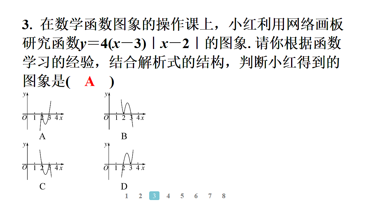 18496870第5页