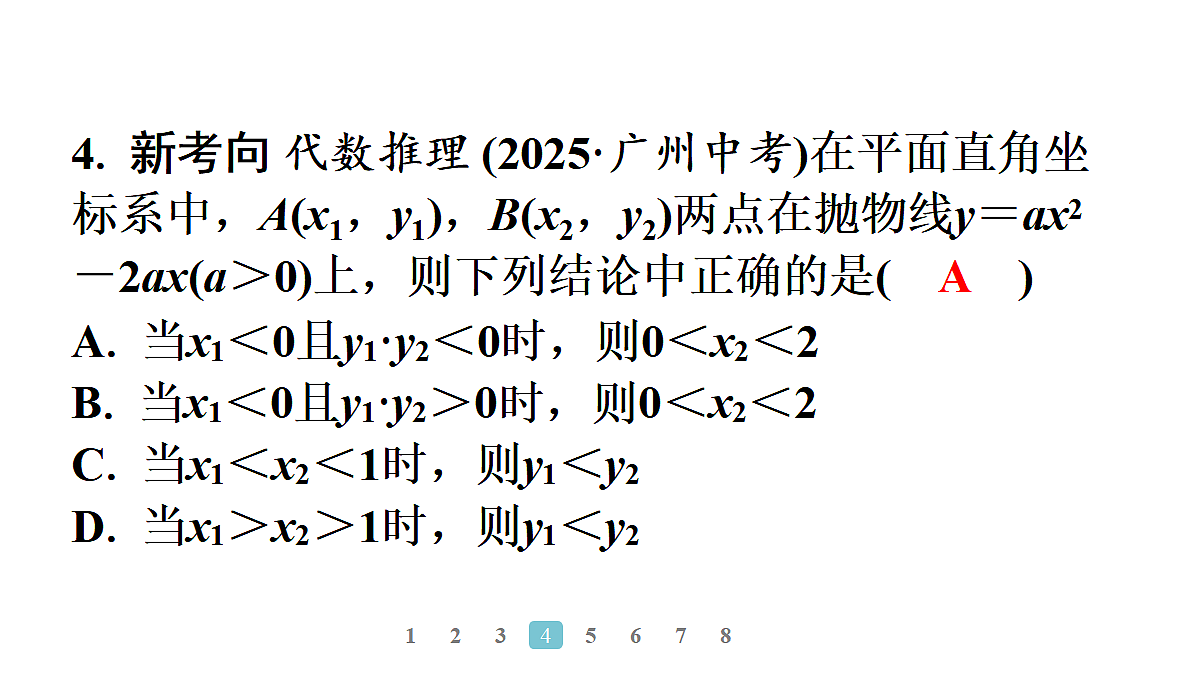 18496870第6页
