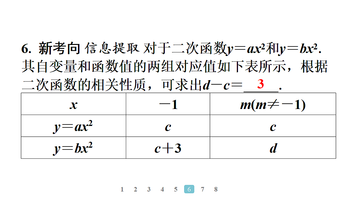 18496870第8页