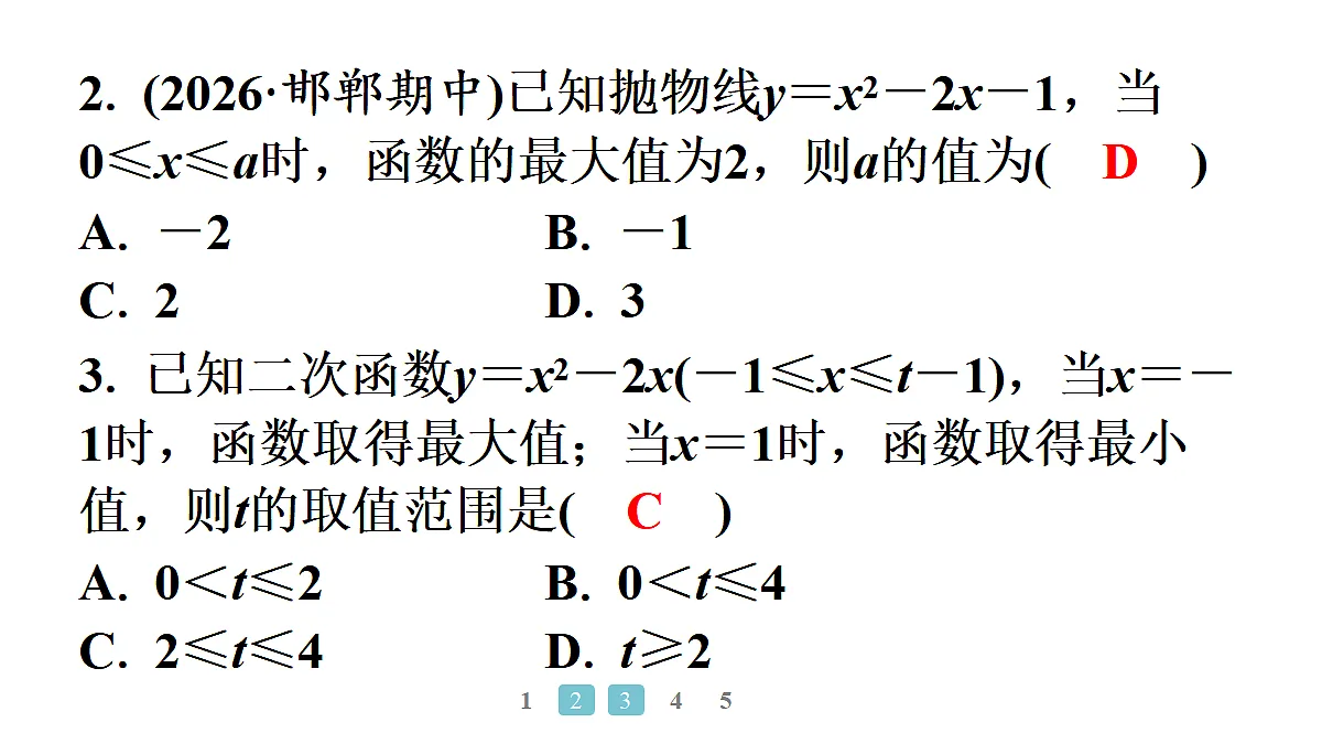 18496873第5页