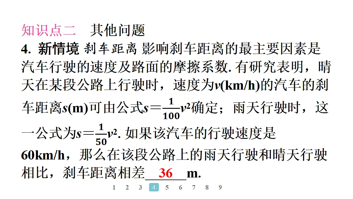 18496877第8页