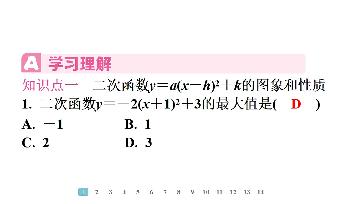 18496881第3页