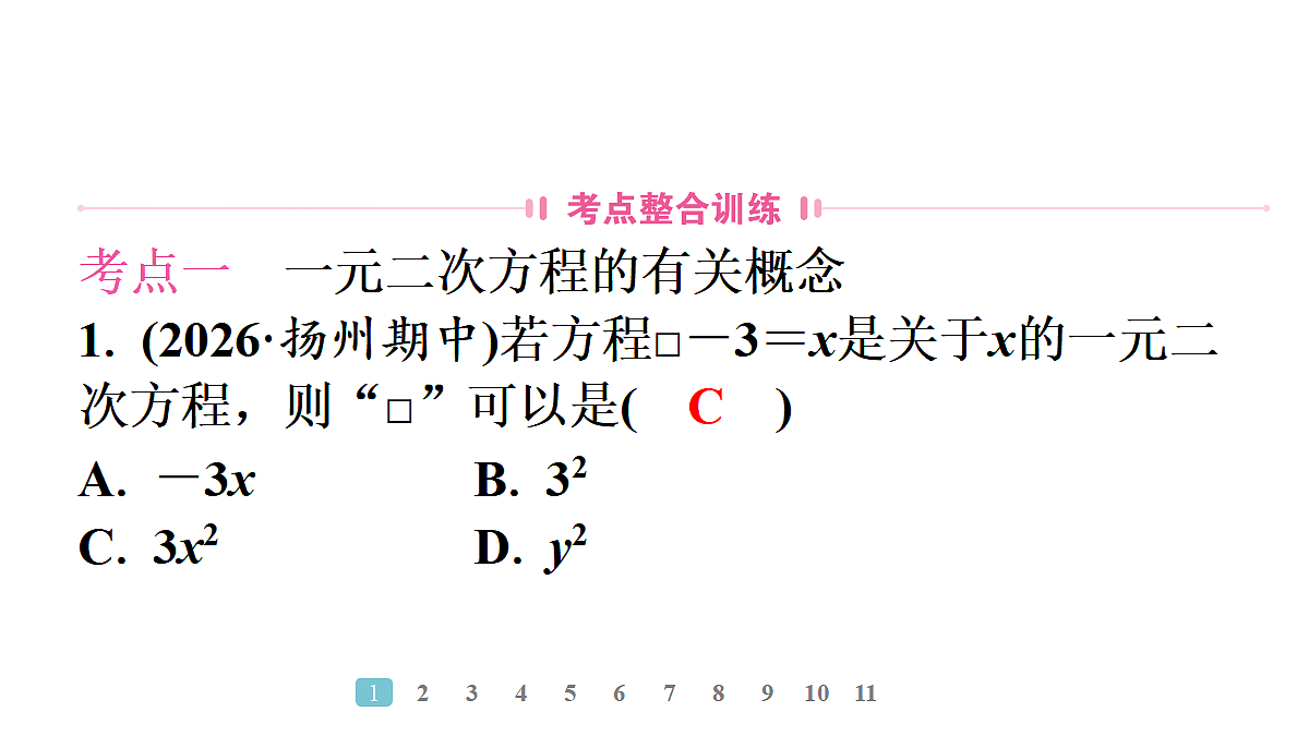 18496886第6页