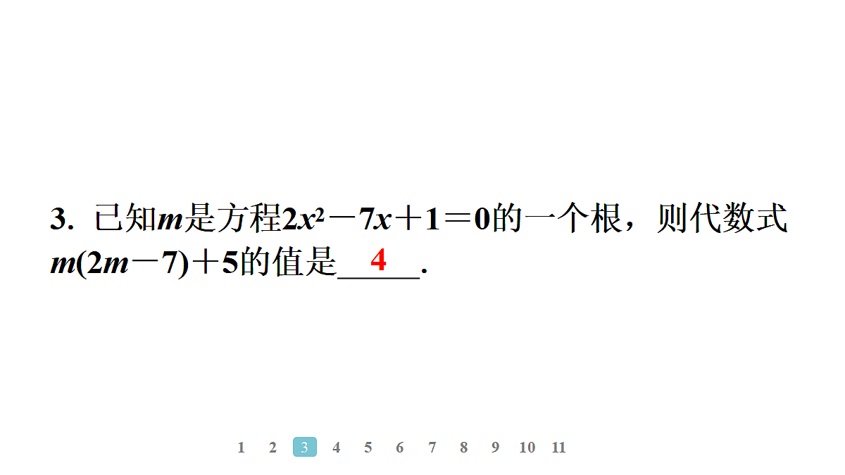 18496886第8页