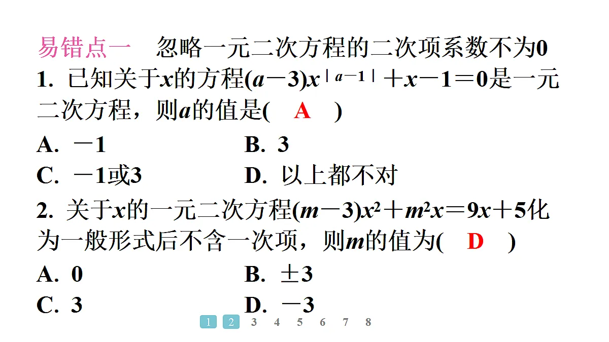 18496887第2页