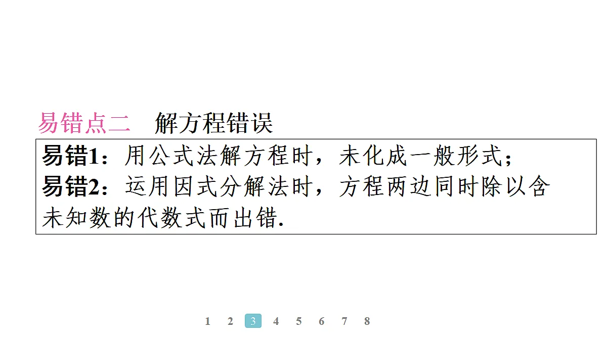 18496887第4页