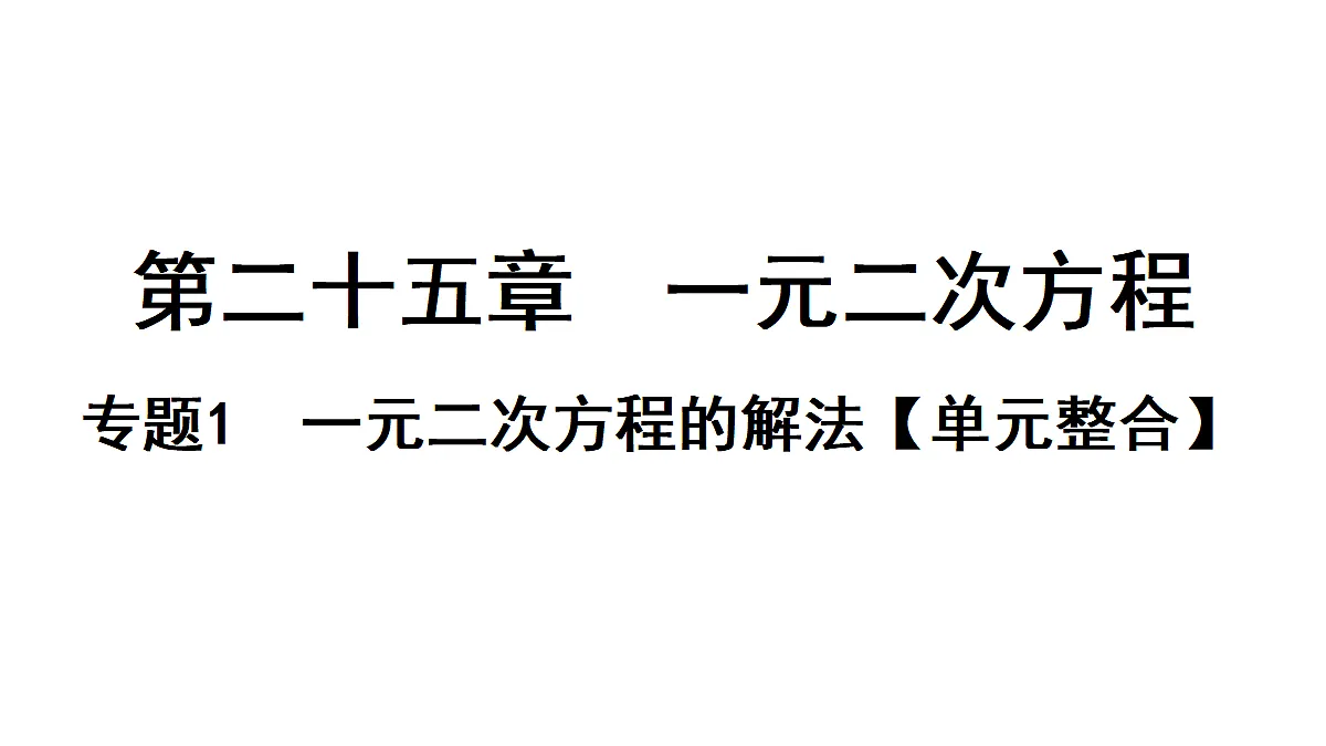 18496889第1页