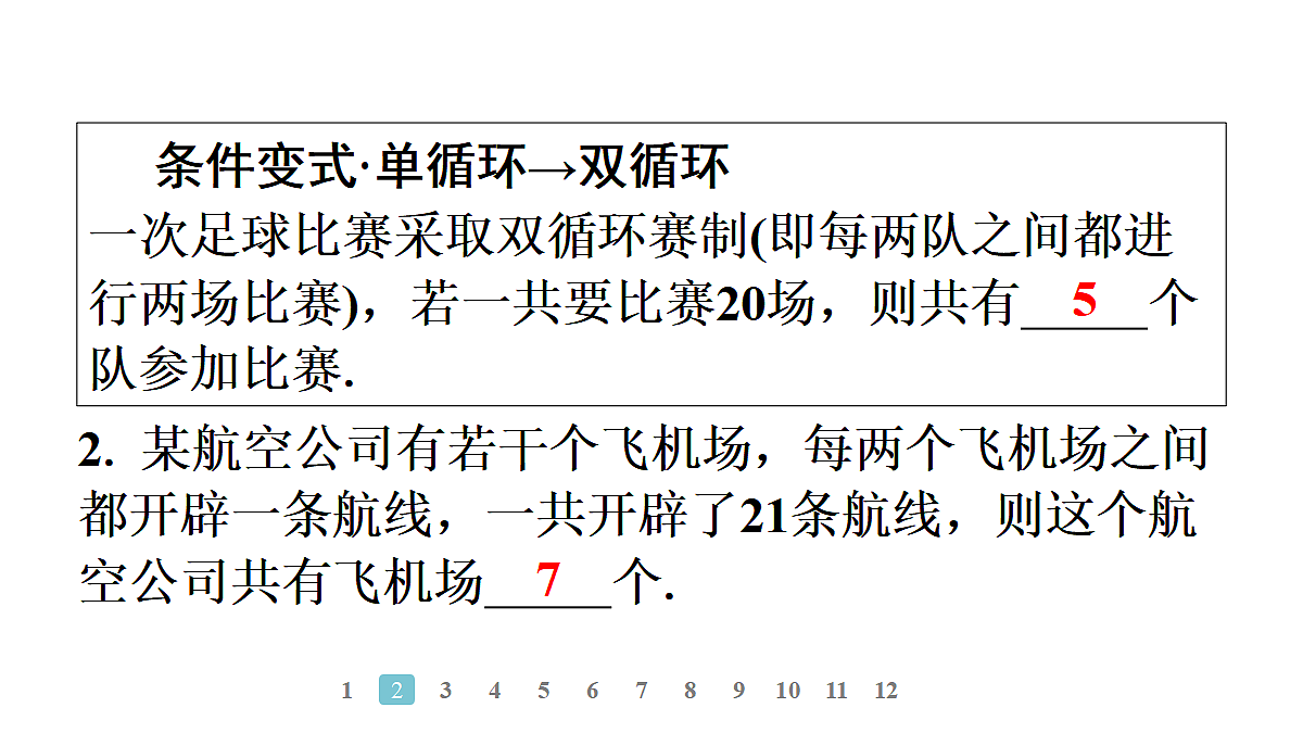18496890第4页