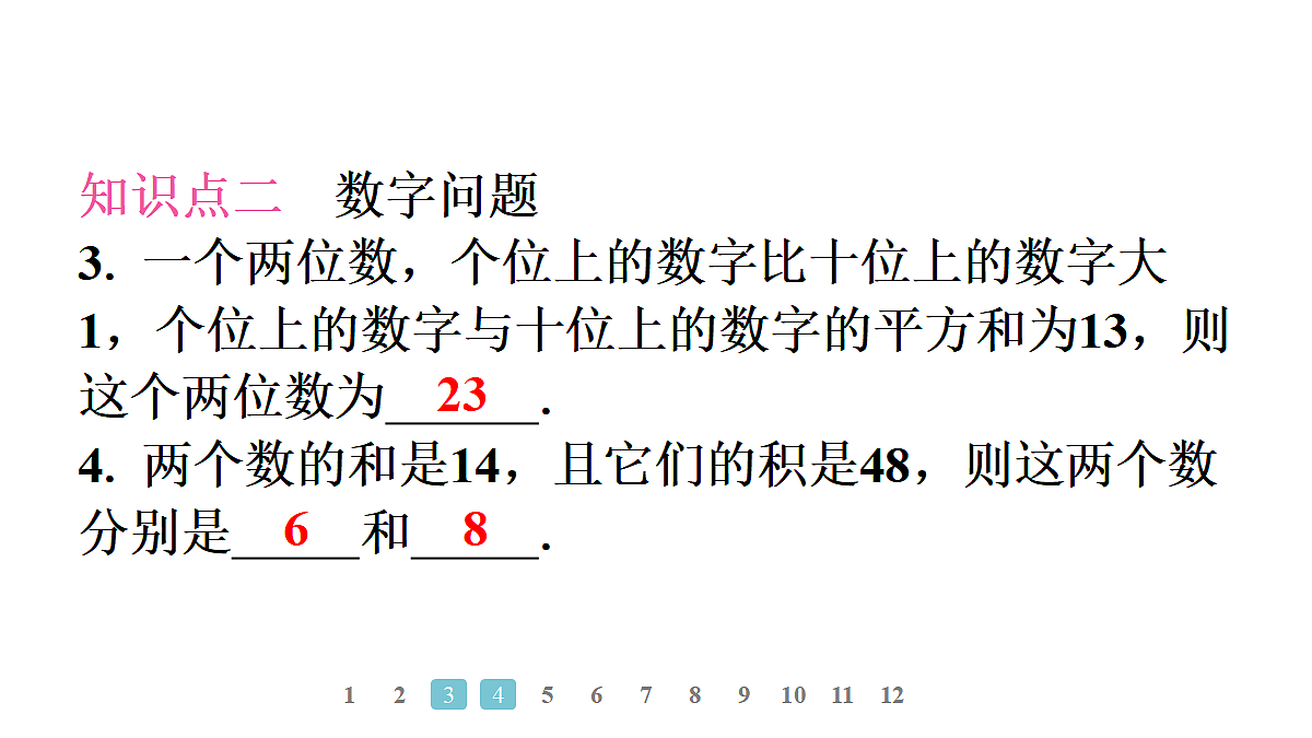 18496890第5页