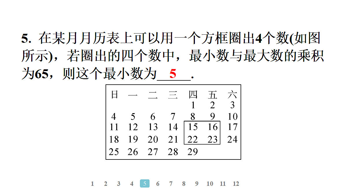 18496890第6页