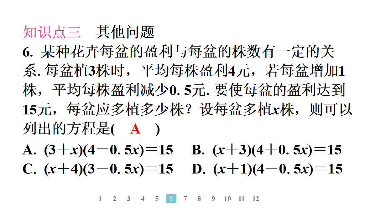 18496890第7页