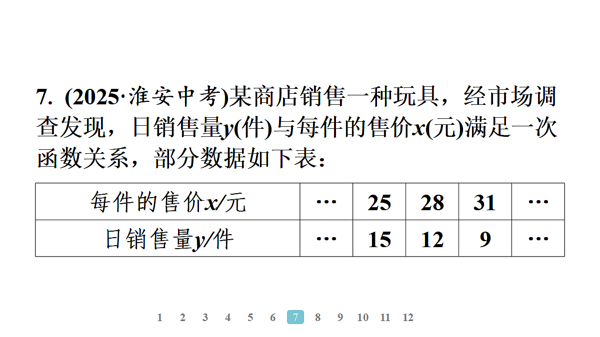 18496890第8页