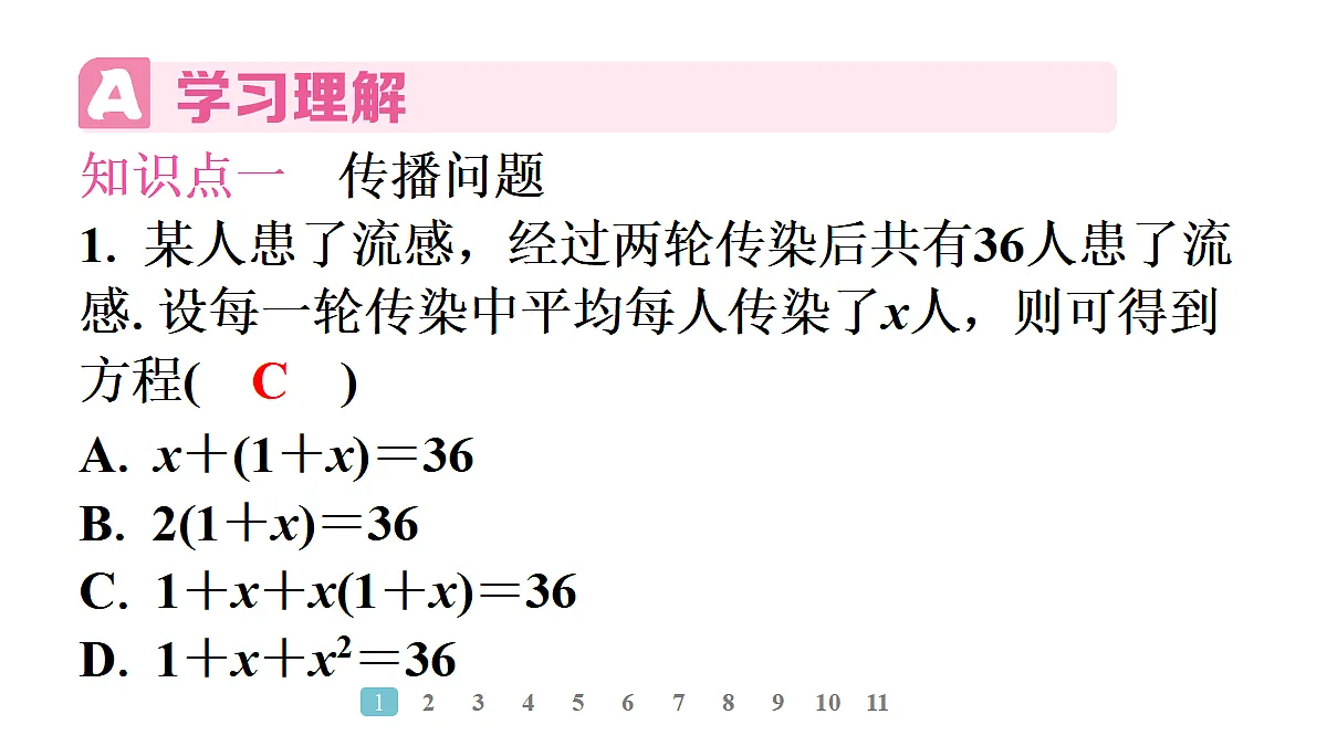 18496891第3页
