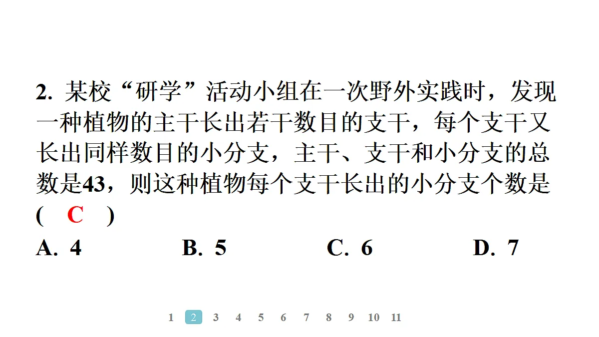 18496891第4页