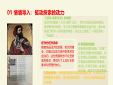 第14课 探寻新航路教学课件