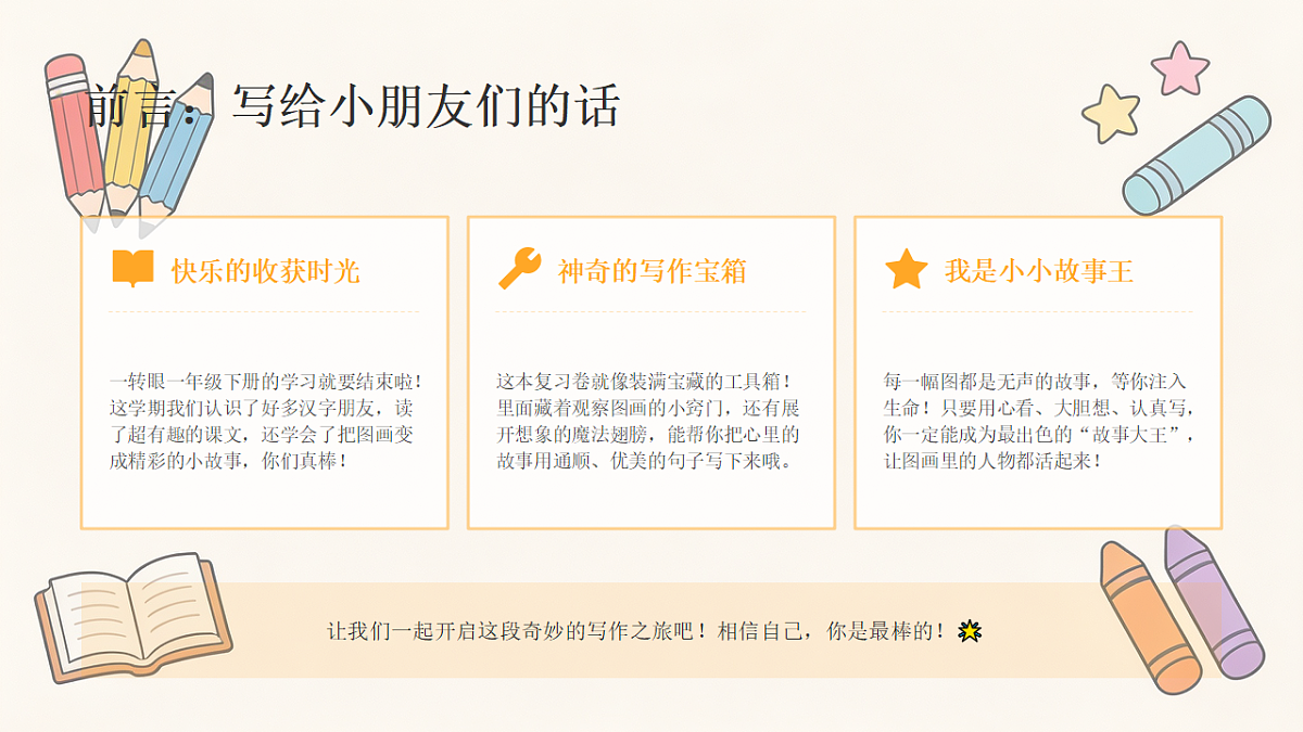 18497281第2页