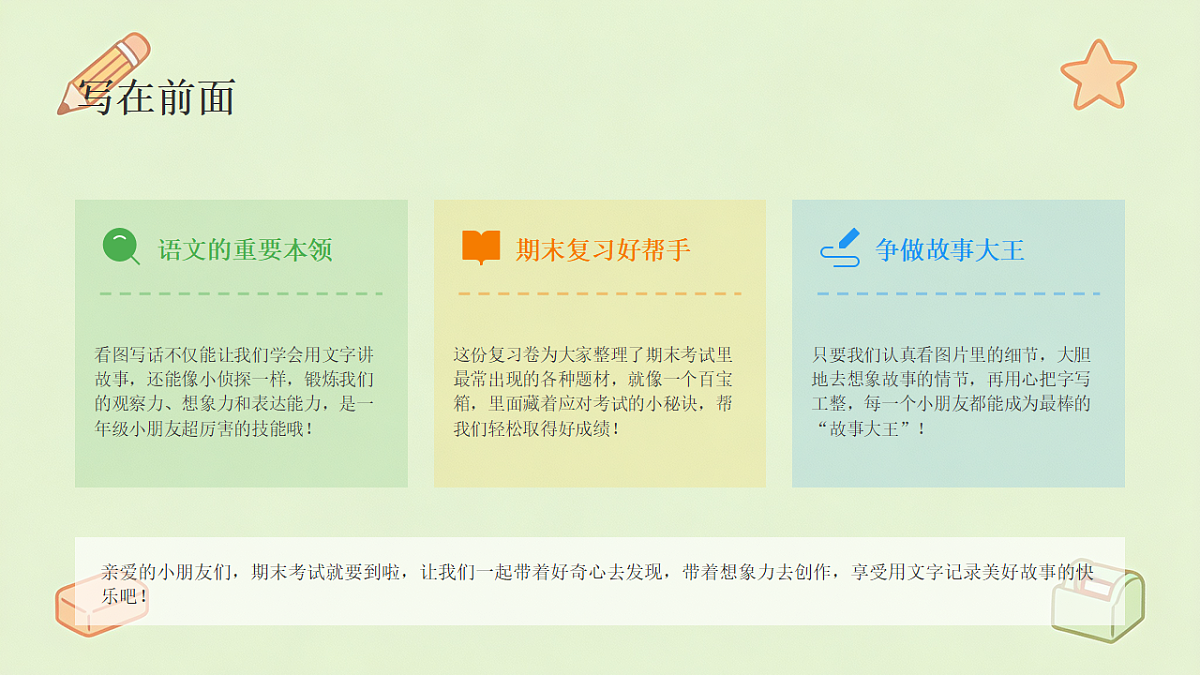 18497284第2页