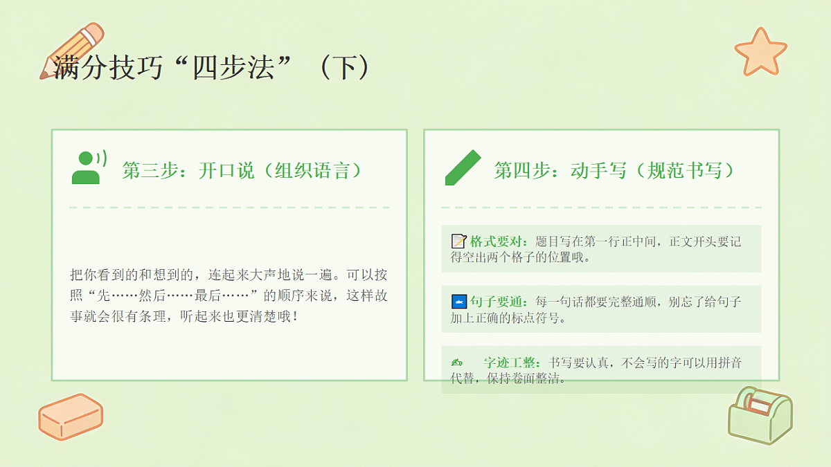 18497284第4页