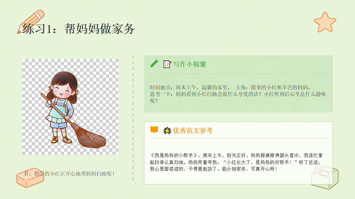 18497284第6页