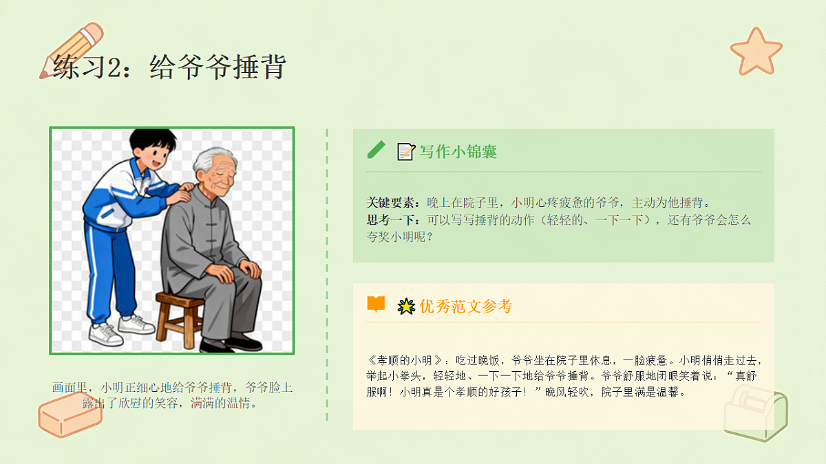 18497284第7页