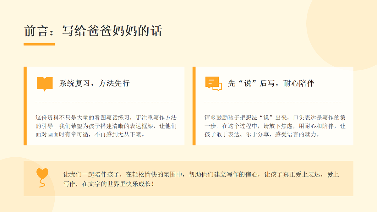 18497402第3页