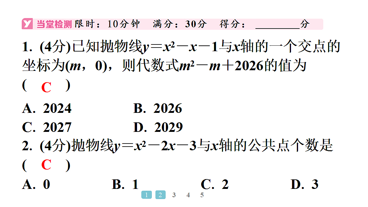 18497585第5页